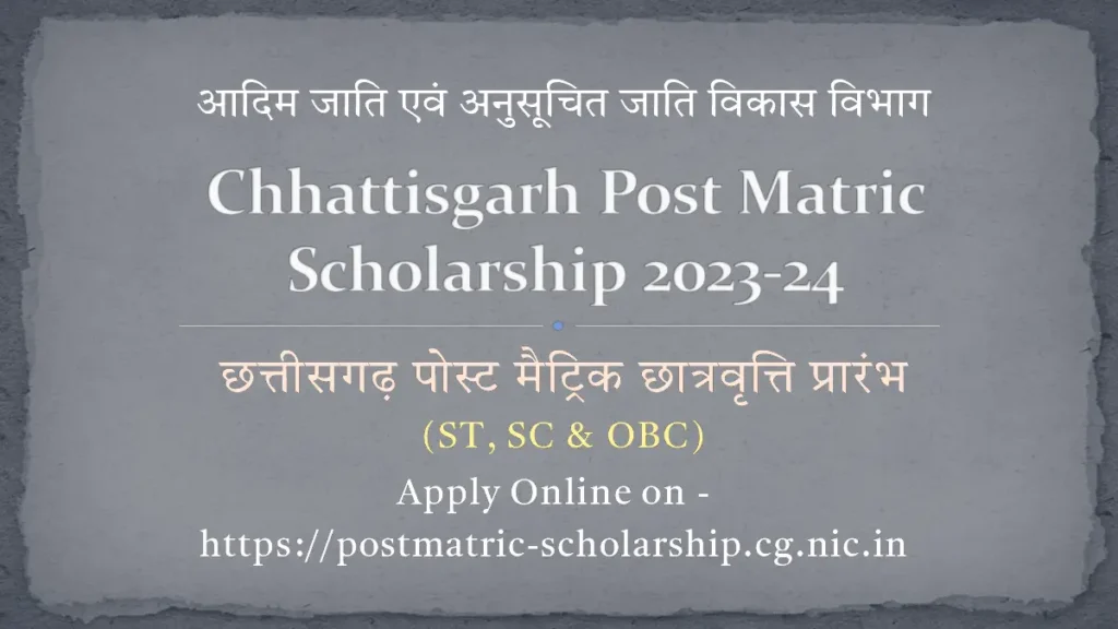 CG Post Matric Scholarship 2023-24