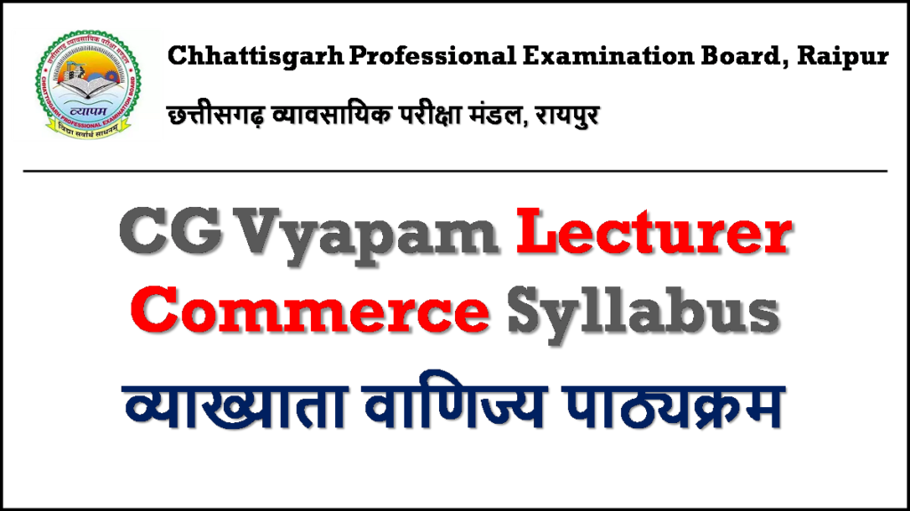 CG VYAPAM LECTURER COMMERCE SYLLABUS