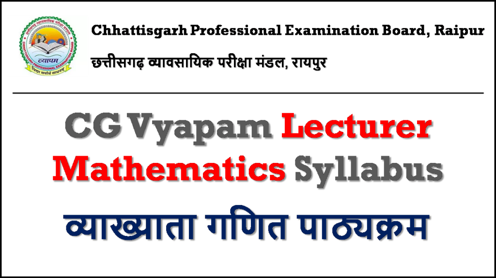 CG VYAPAM LECTURER MATHEMATICS SYLLABUS