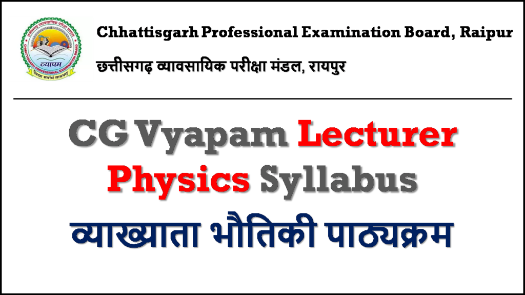 CG VYAPAM LECTURER PHYSICS SYLLABUS