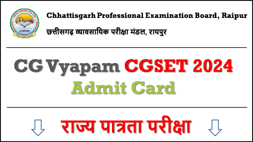 CGSET 2024 ADMIT CARD