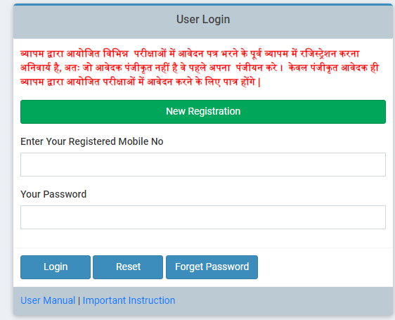 CG Vyapam User Login Page