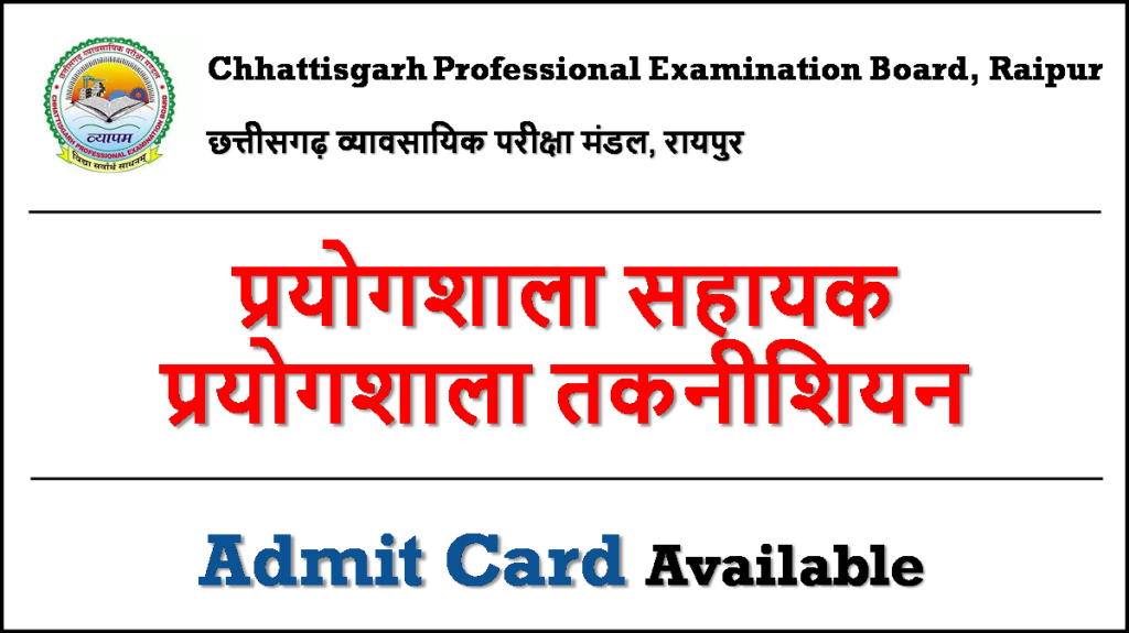 FDLT - Admit Card