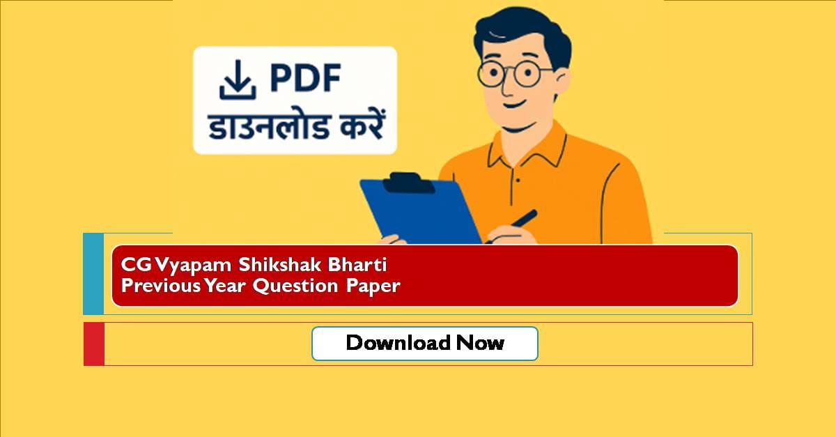 CG शिक्षक भर्ती 2025 की तैयारी? पहले देखें ये पिछले वर्षों के प्रश्न, सफलता होगी आसान! 1 CG Vyapam Shikshak Bharti Previous Year Question Paper